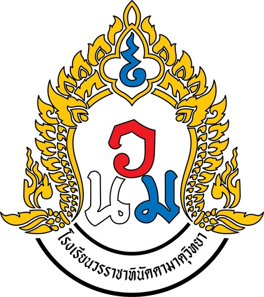 ตราโรงเรียน